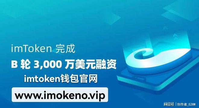 imToken客户端下载_imtoken官网下载教程