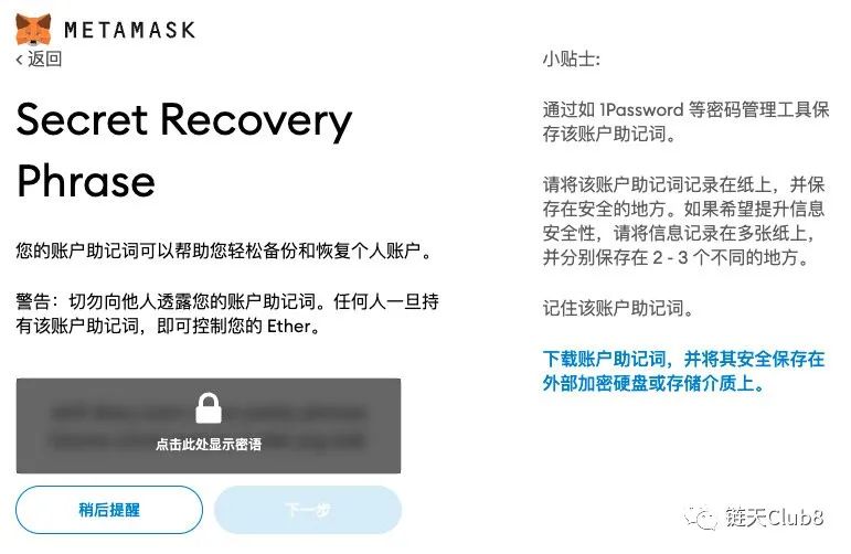 metamask钱包下载ios_metamask钱包下载苹果手机版