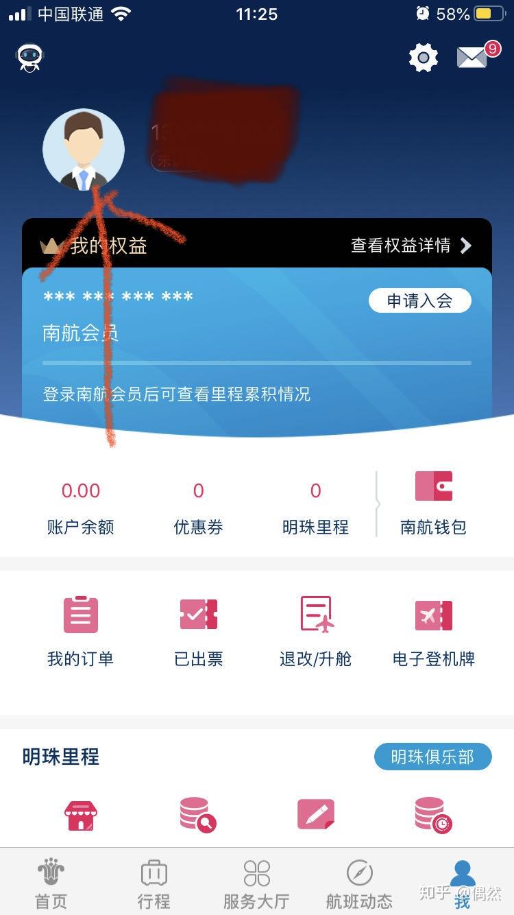 飞行卡收不到验证码_飞行卡发来信息的是哪个借款平台