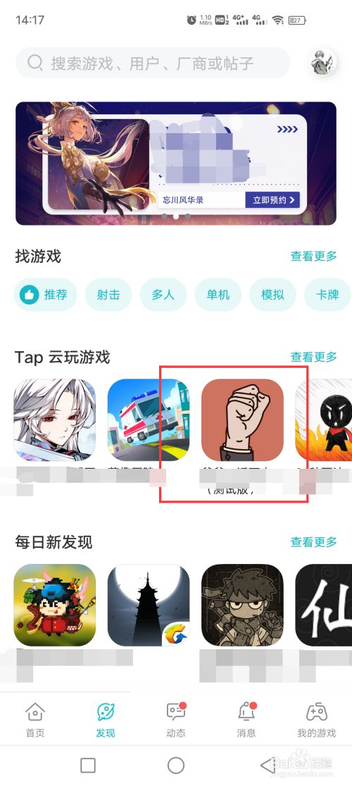 taptap下载_taptap下载是什么意思