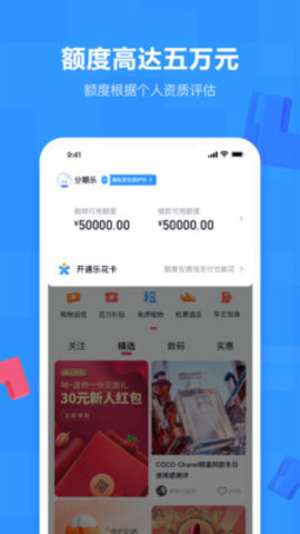 小狐分期app下载官网_小狐分期app下载官网安装
