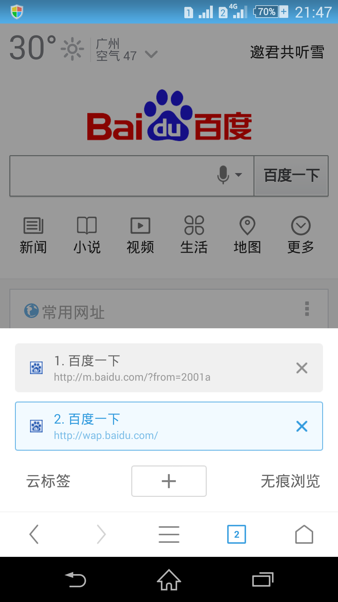 为什么uc搜索会跳转到百度_为什么uc搜索直接跳到百度了