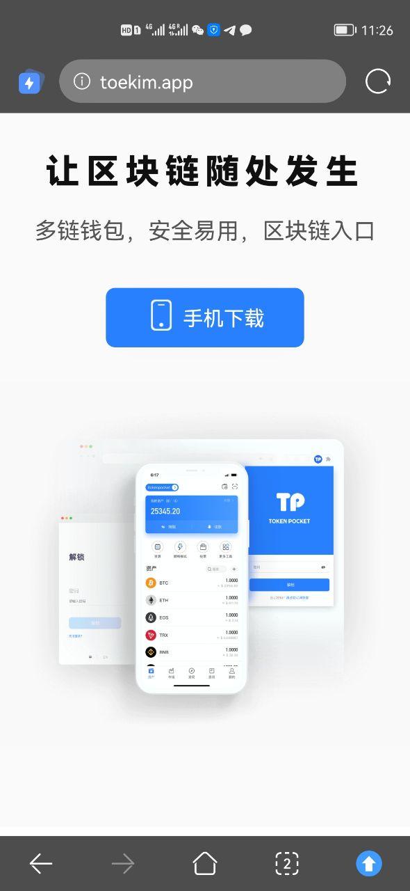 tp钱包提现不到账_tp钱包为什么金额不动