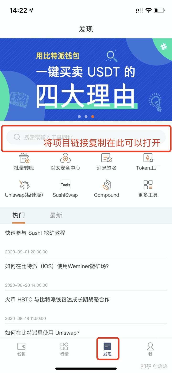 包含bitpie官网下载苹果版的词条