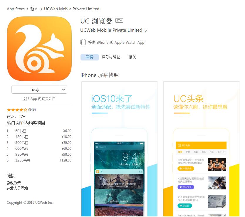 UC浏览器在线下载_uc浏览器下载安装2020