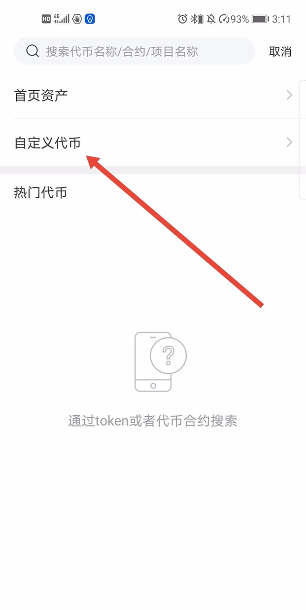 tp钱包bnb怎么转换usdt的简单介绍