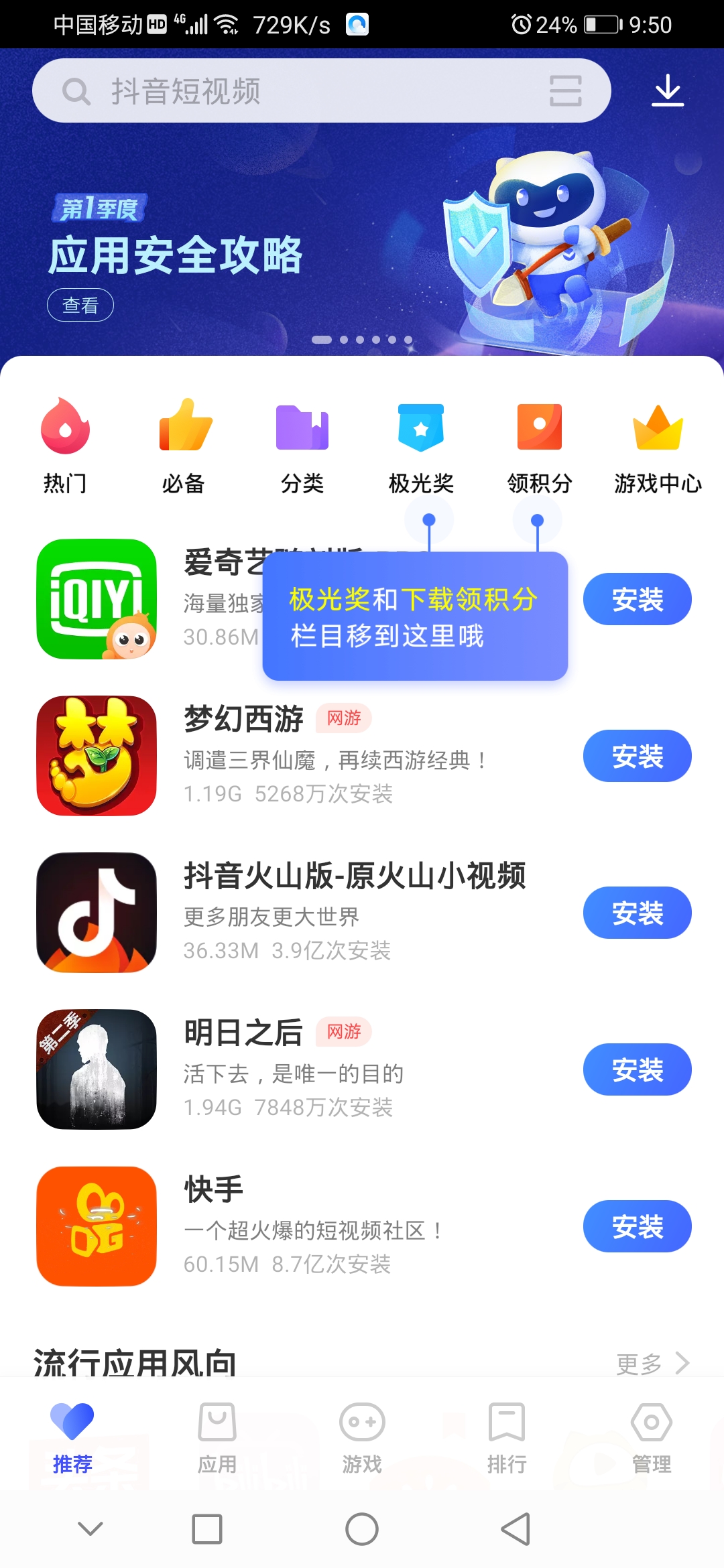 应用商店下载安装_应用商店下载安装正版