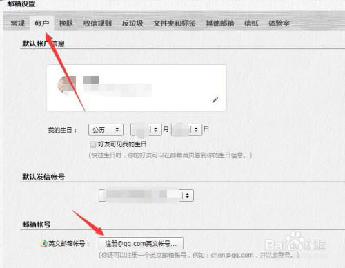 qq邮箱注册_邮箱注册支付宝官网