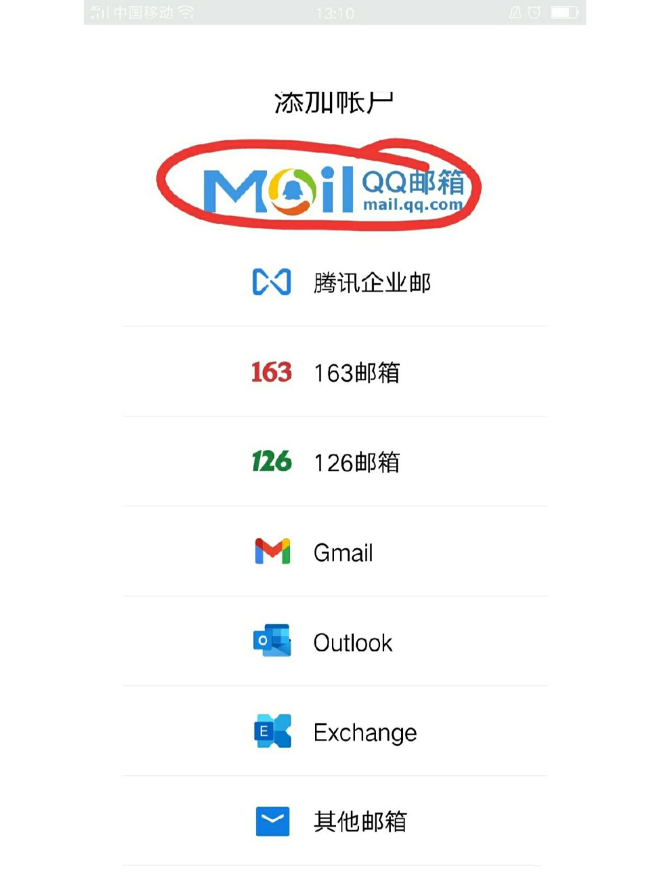 qq邮箱注册_邮箱注册支付宝官网