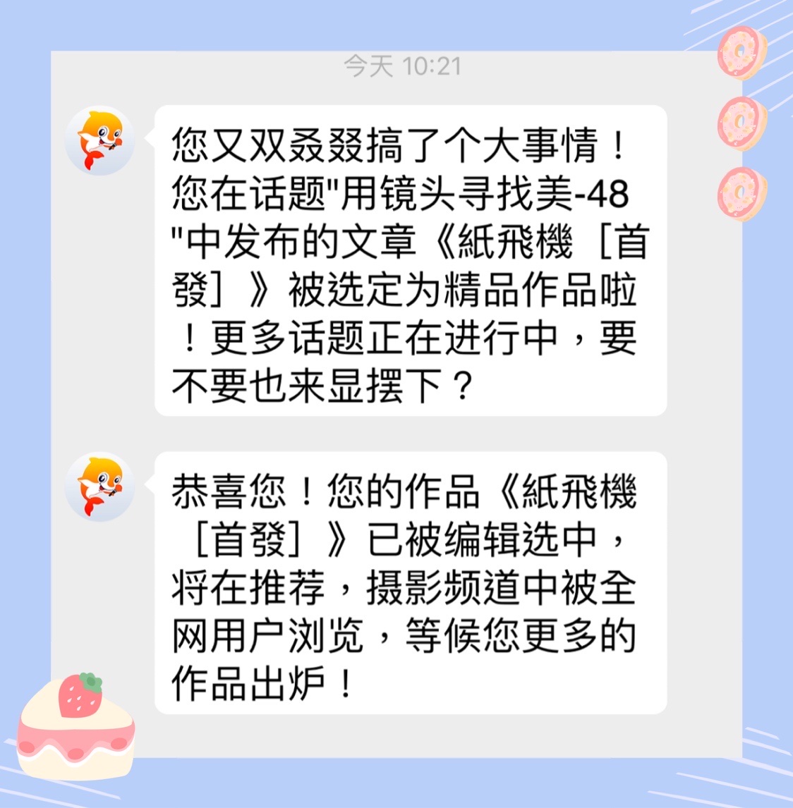 纸飞机首发网站_纸飞机@app7788