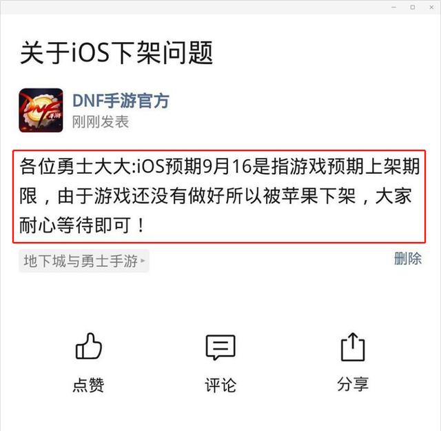 现代战争在苹果商店下架了_为什么现代战争在苹果商店下架了