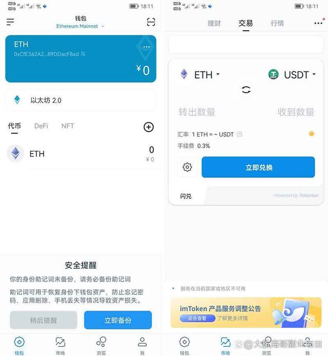 imtoken助记词怎么看_imtoken里怎么查看助记词