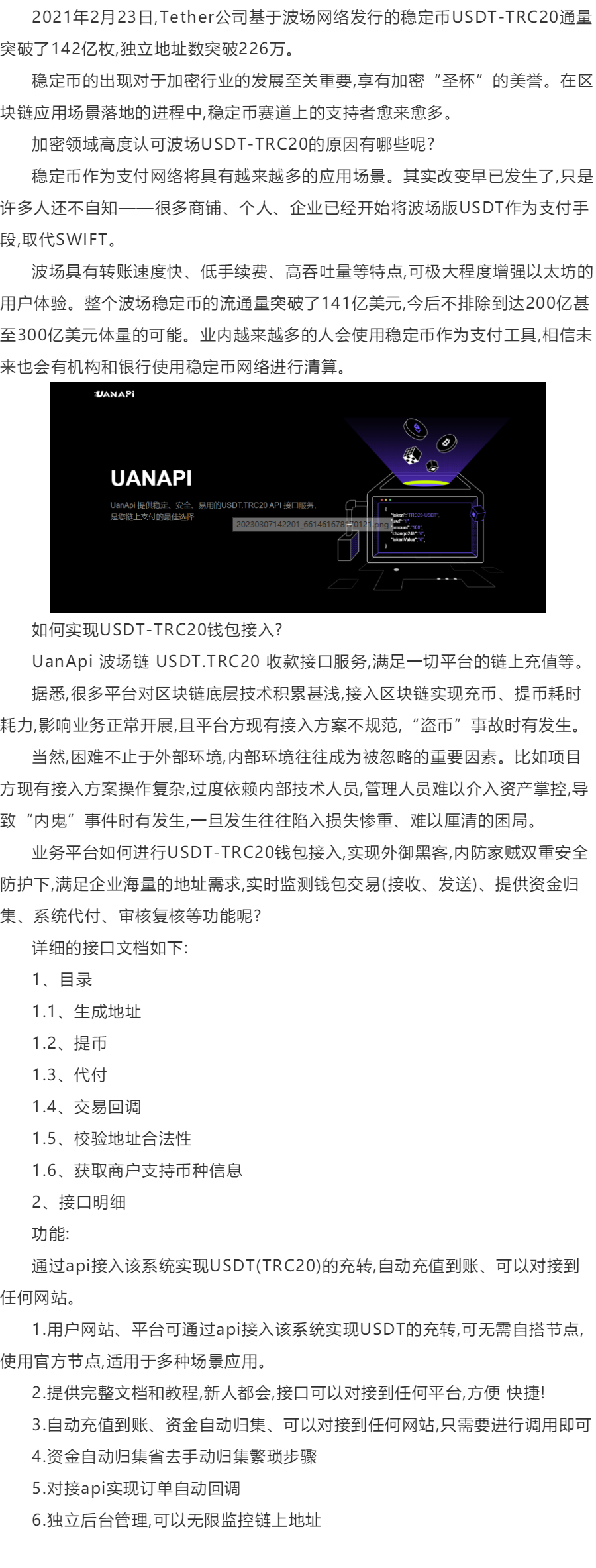 usdttrc20生成地址_usdt trc20 生成地址