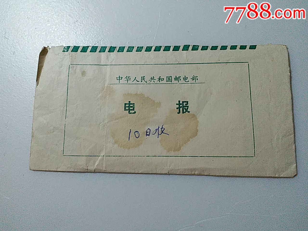 一篇电报的范文_一篇电报的范文400字