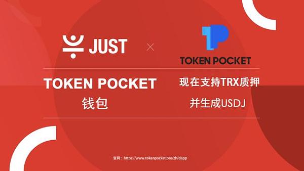 tokenpocket官网版_tokenpocket官网版下载手机版