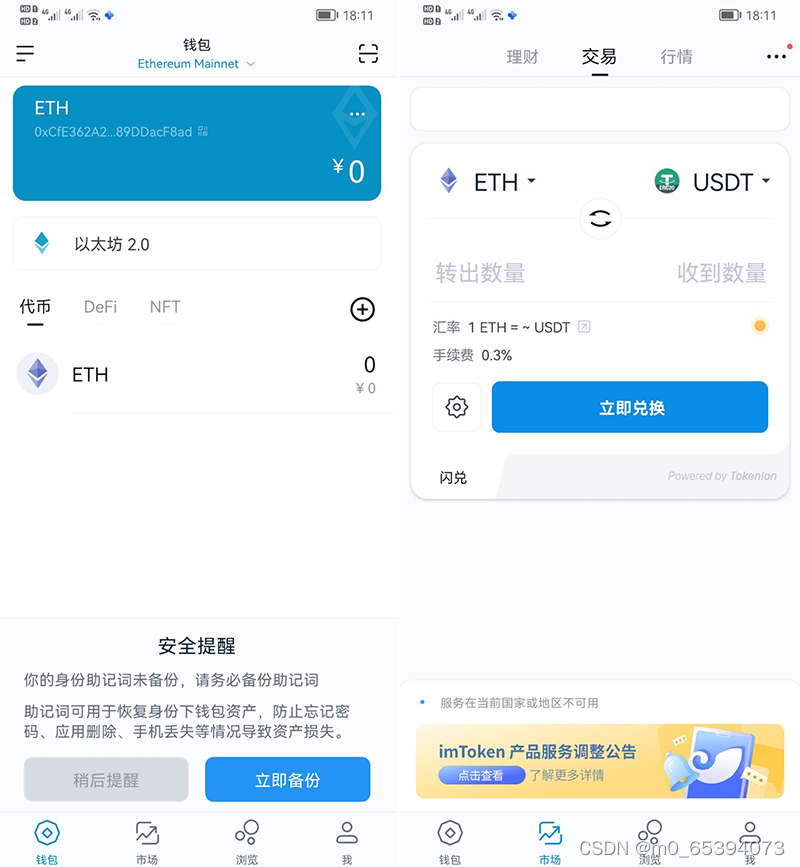 imtoken苹果版_imtoken苹果版本