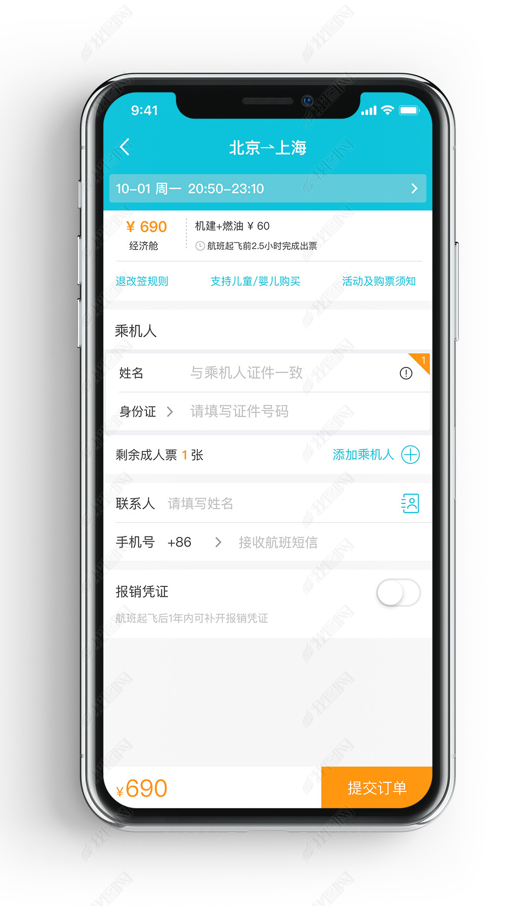 飞机下载软件app最新_飞机下载软件app最新免费