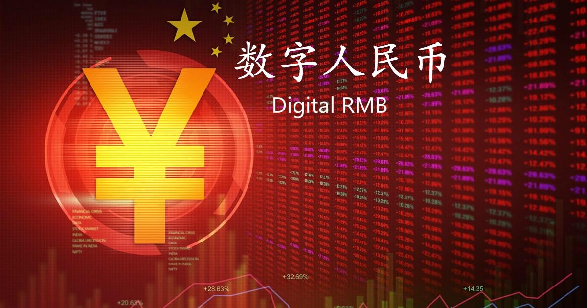 央行数字货币何时上市_央行数字货币什么时候落地发行