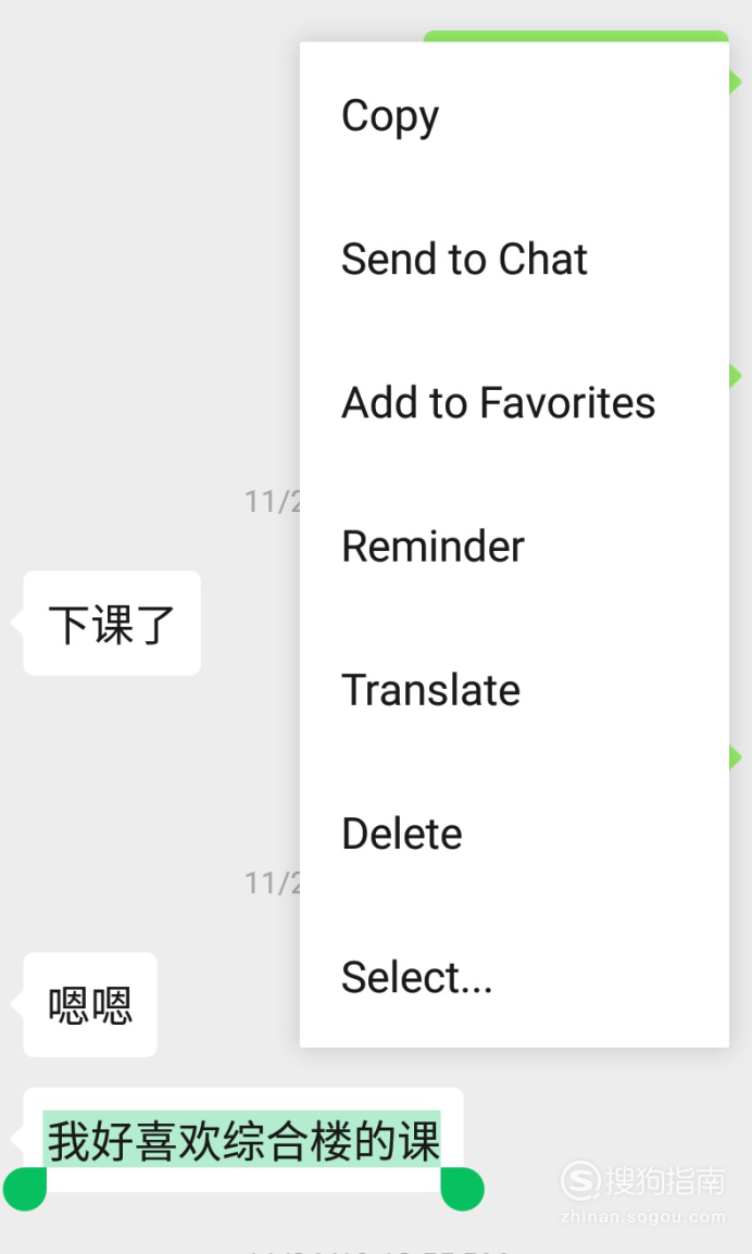 飞机软件怎么翻译成中文_飞机聊天软件怎么转换中文