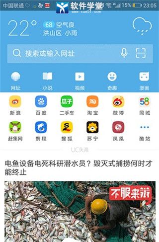 uc浏览器_uc浏览器下载