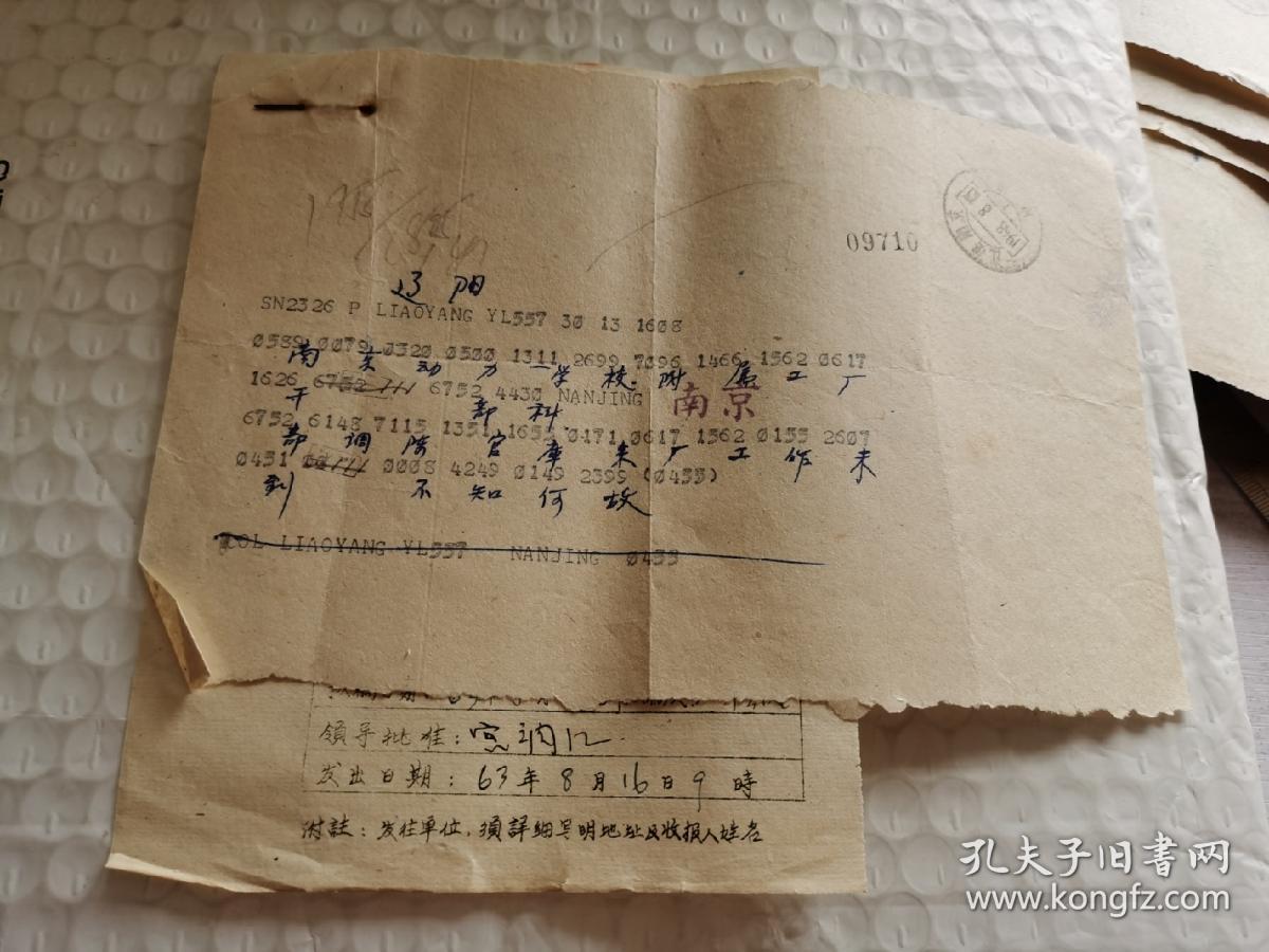 老是听到打电报的声音_为什么总能听见打电报的声音