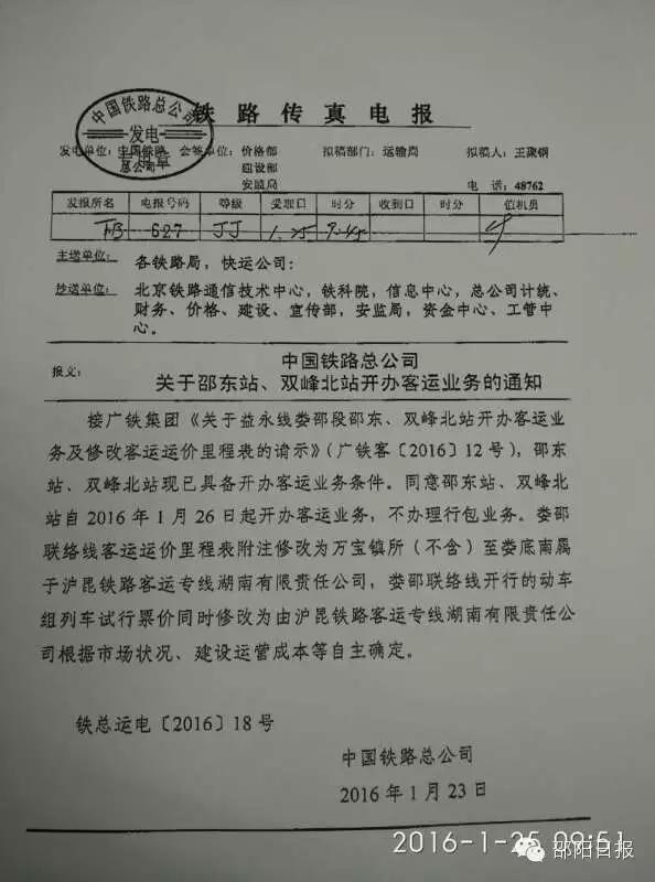 传真电报标准格式_传真电报标准格式图片