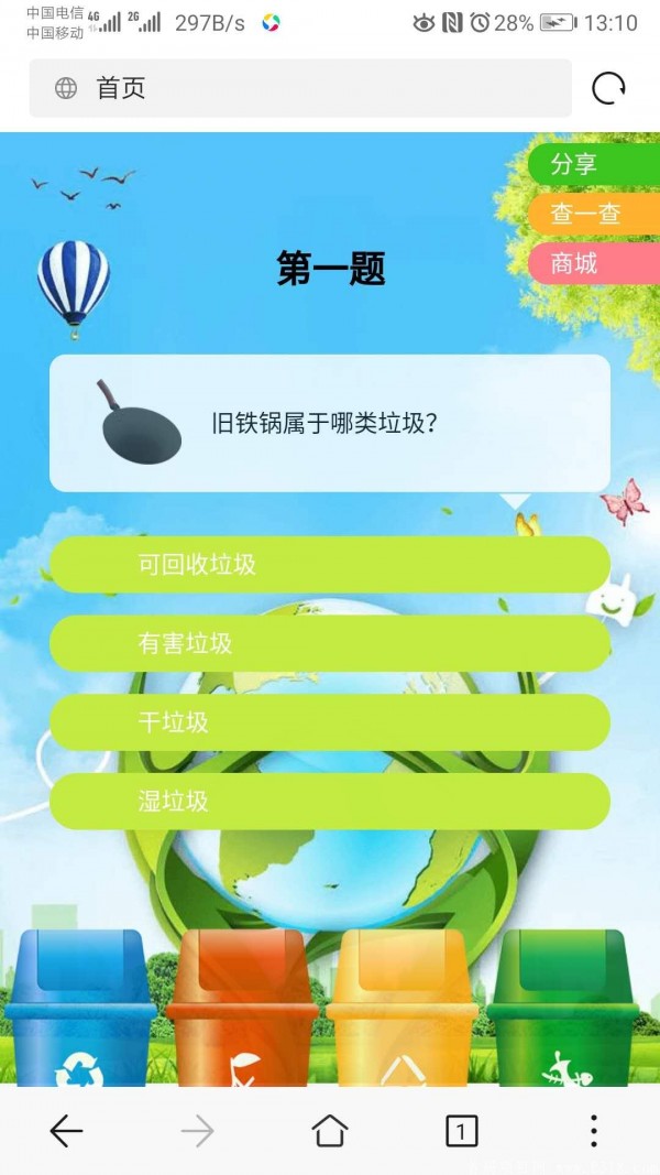 GEC最新版本下载_下载gec官方app