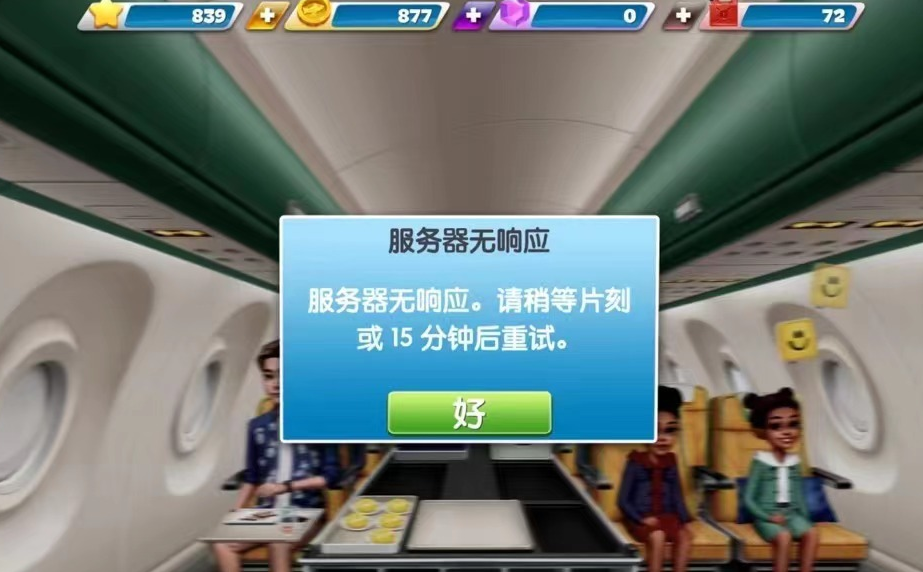 关于飞机加速器永久免费版下载安装的信息