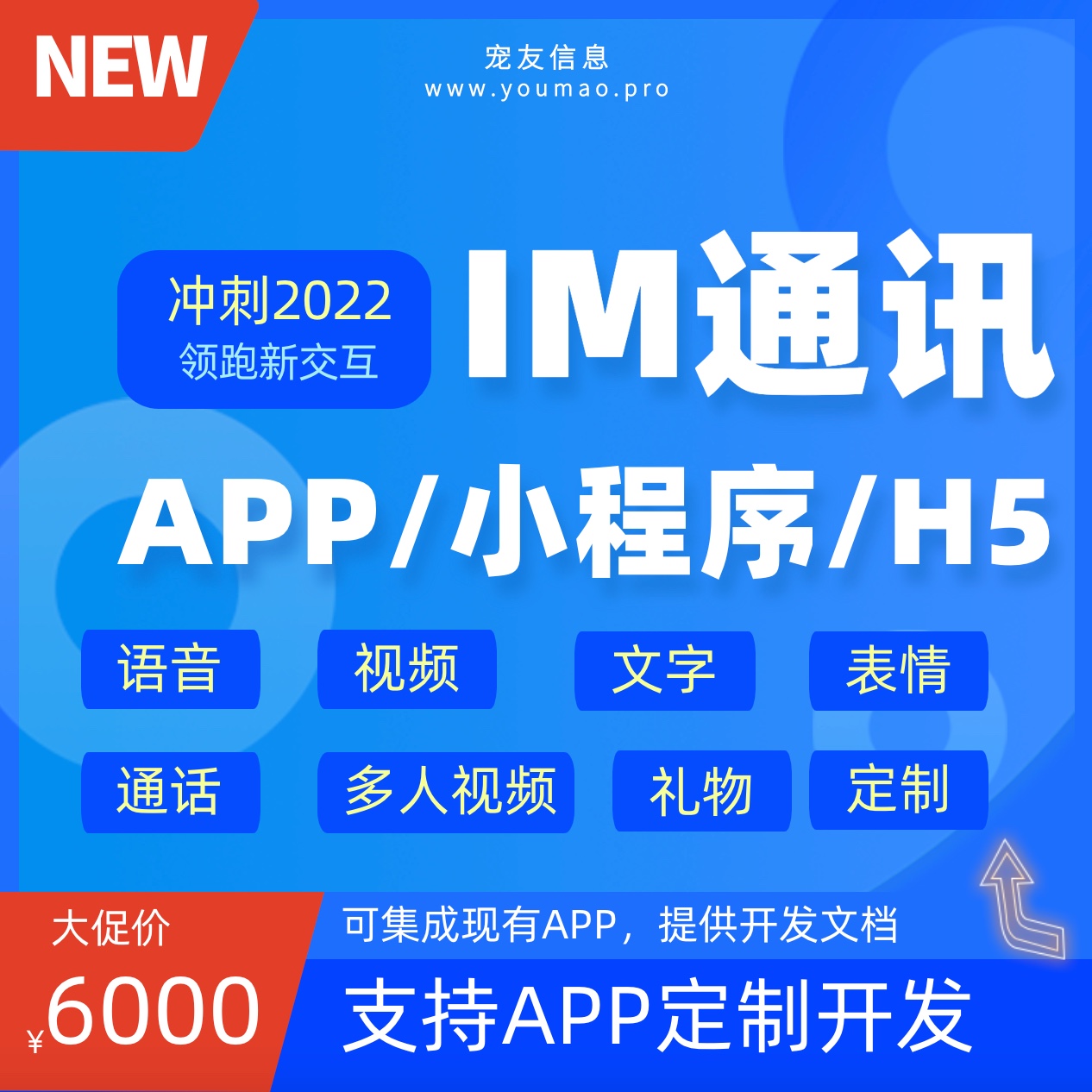 im即时聊天工具_im即时聊天工具下载