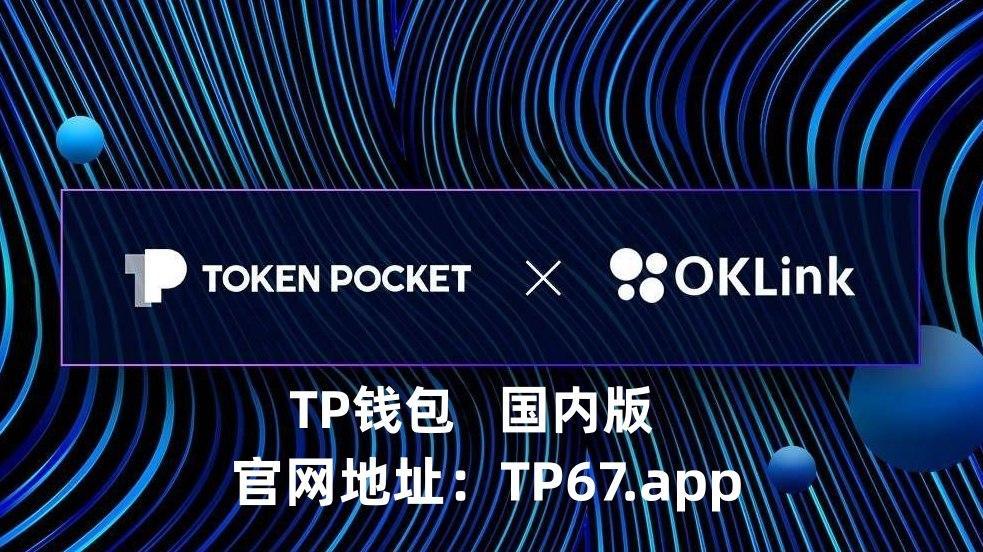tp钱包苹果下载_tp钱包iphone