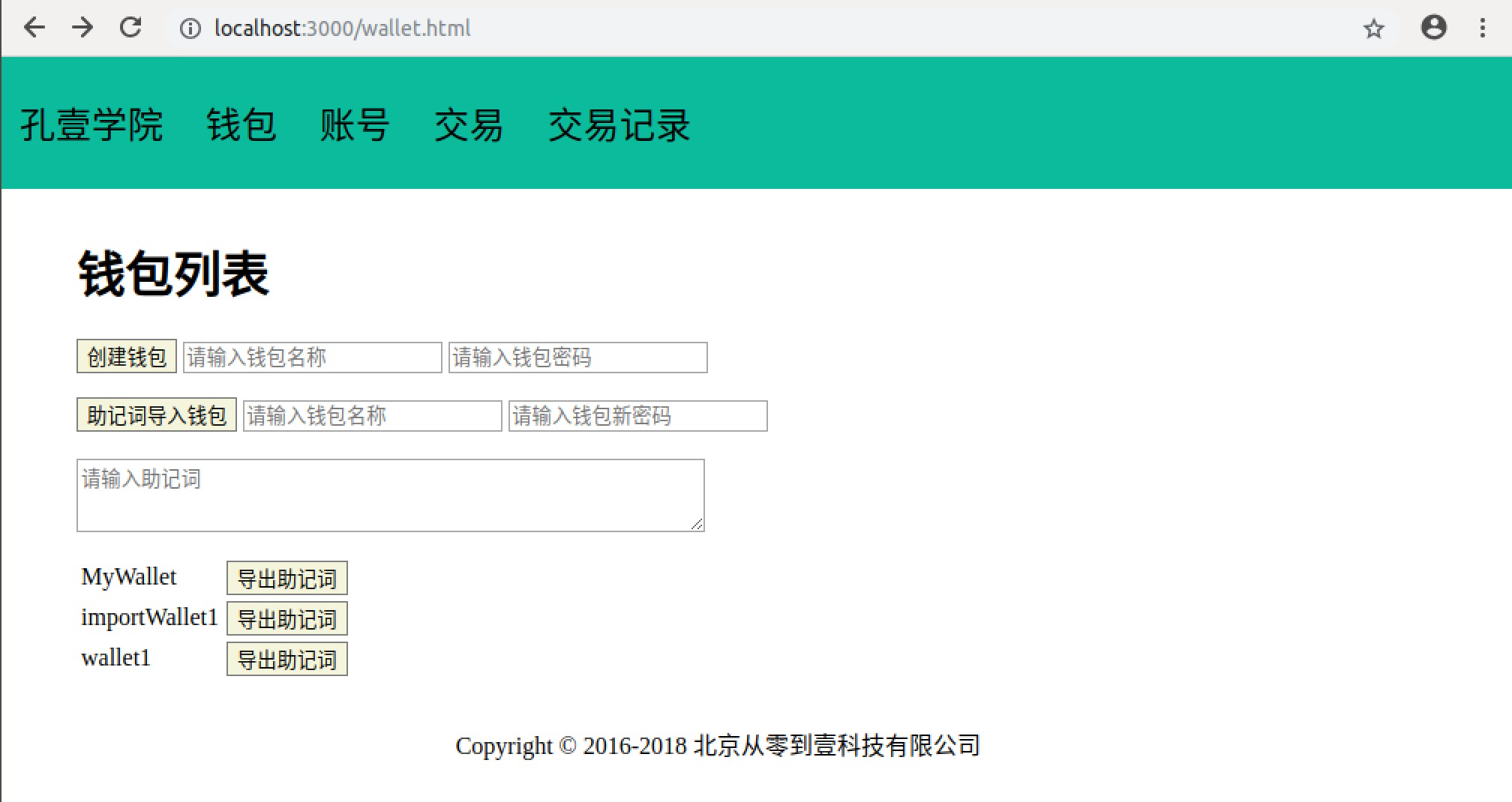 小狐狸钱包助记词导入_小狐狸钱包助记词导入不进去