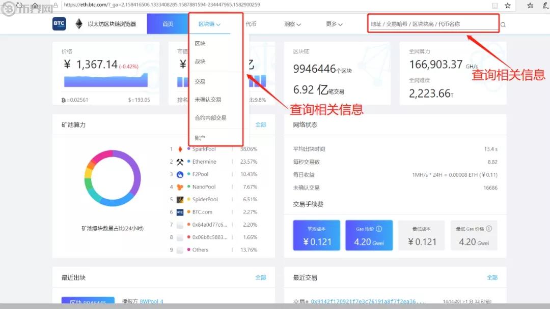 区块链地址查询_区块链地址查询不到总资产怎么回事