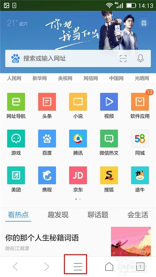 qq浏览器官网下载_浏览器官方网站下载