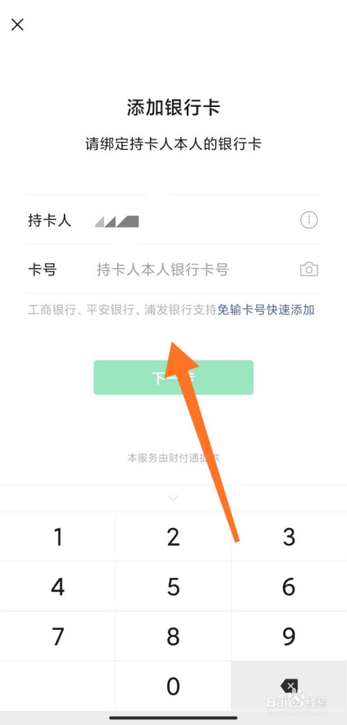 imtoken怎么提现到微信_imtoken钱包的钱怎么提现