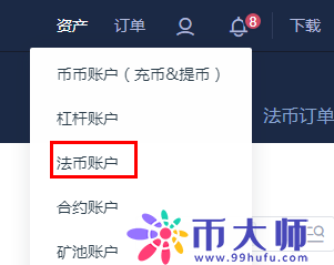 usdt怎么变成人民币_usdt换成人民币的步骤