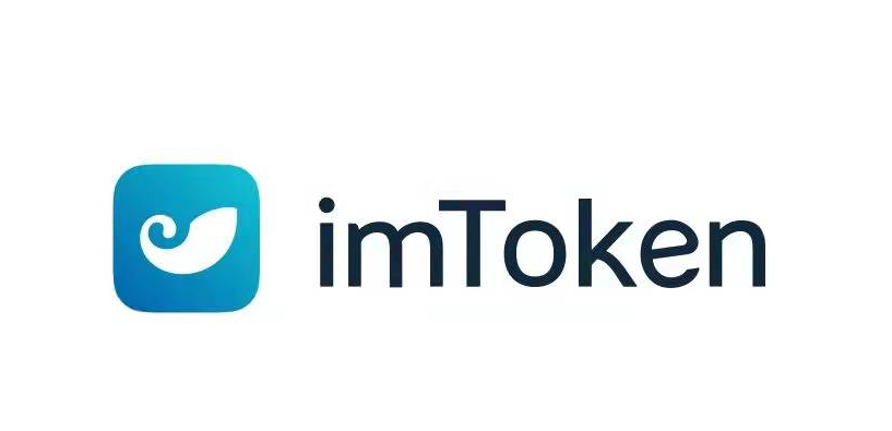 imToken安卓版下载安装_imtoken安卓版下载app