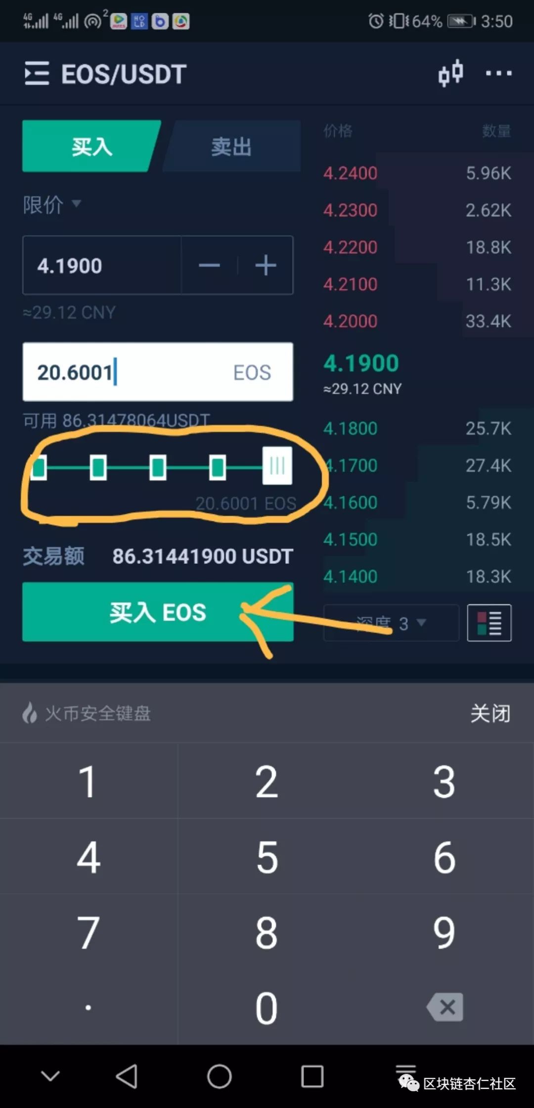 usdt交易平台软件_usdt交易平台软件iOS