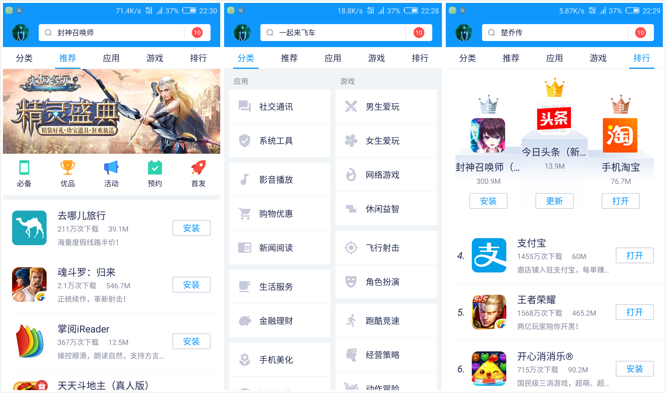手机应用商店app下载官方_手机应用商店app下载官方版