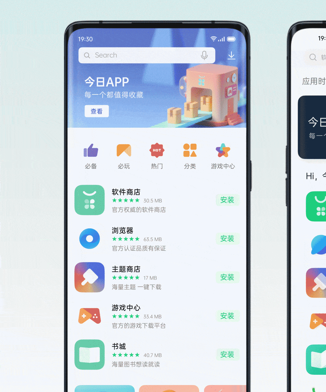 手机应用商店app下载官方_手机应用商店app下载官方版