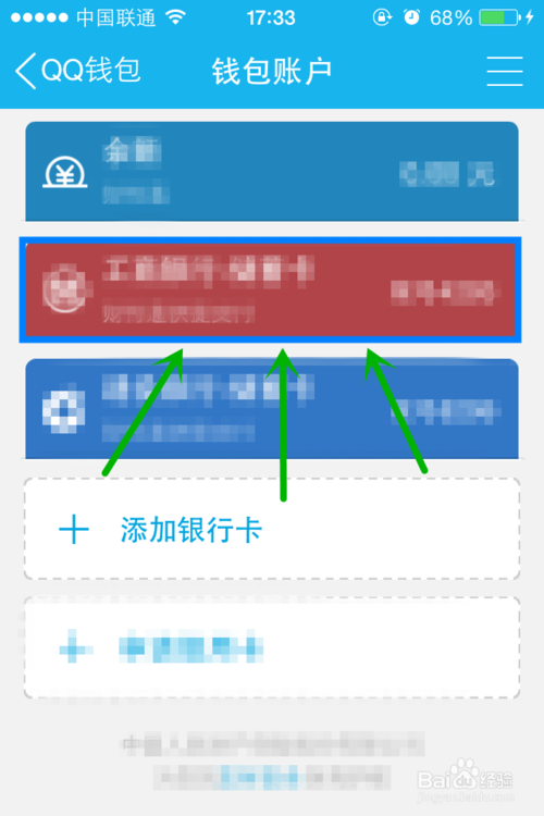 银行卡钱包地址怎么查_怎样查银行卡的详细地址