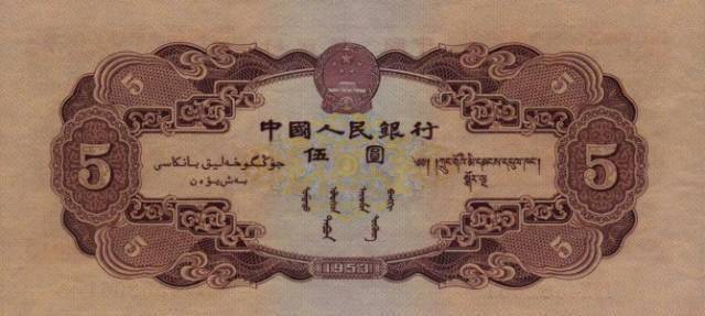 第一套人民币大全套图片_第一套人民币大全套图片 收藏