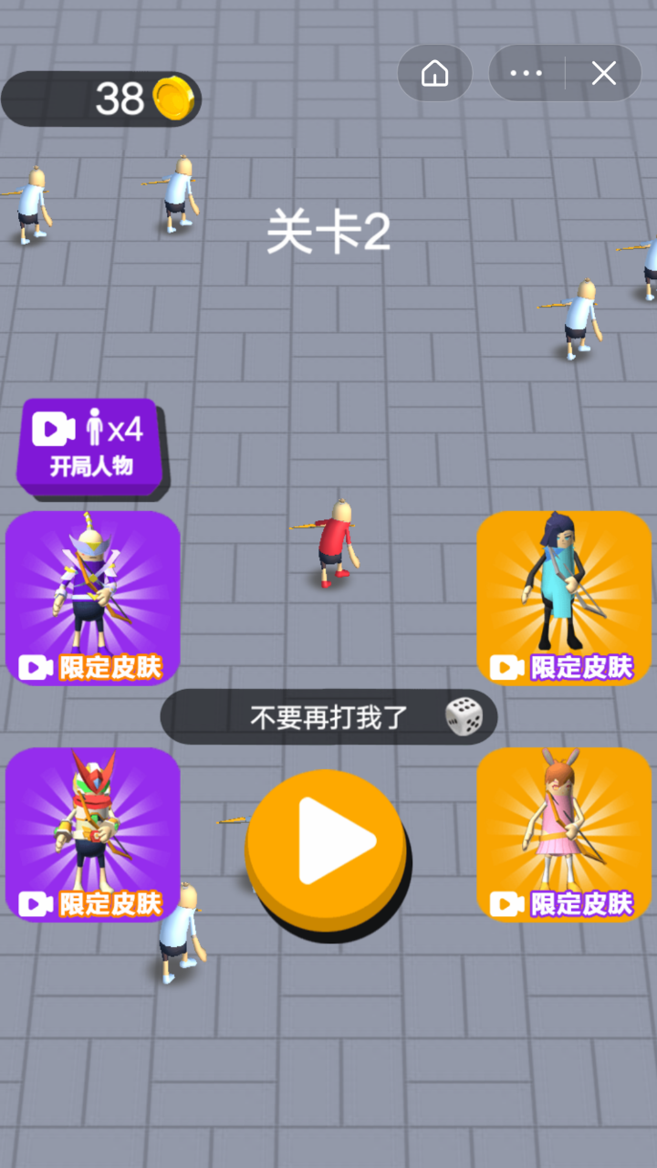 关于香肠人正版免费下载安装的信息