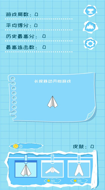 纸飞机app安卓版中文_纸飞机app如何设置中文