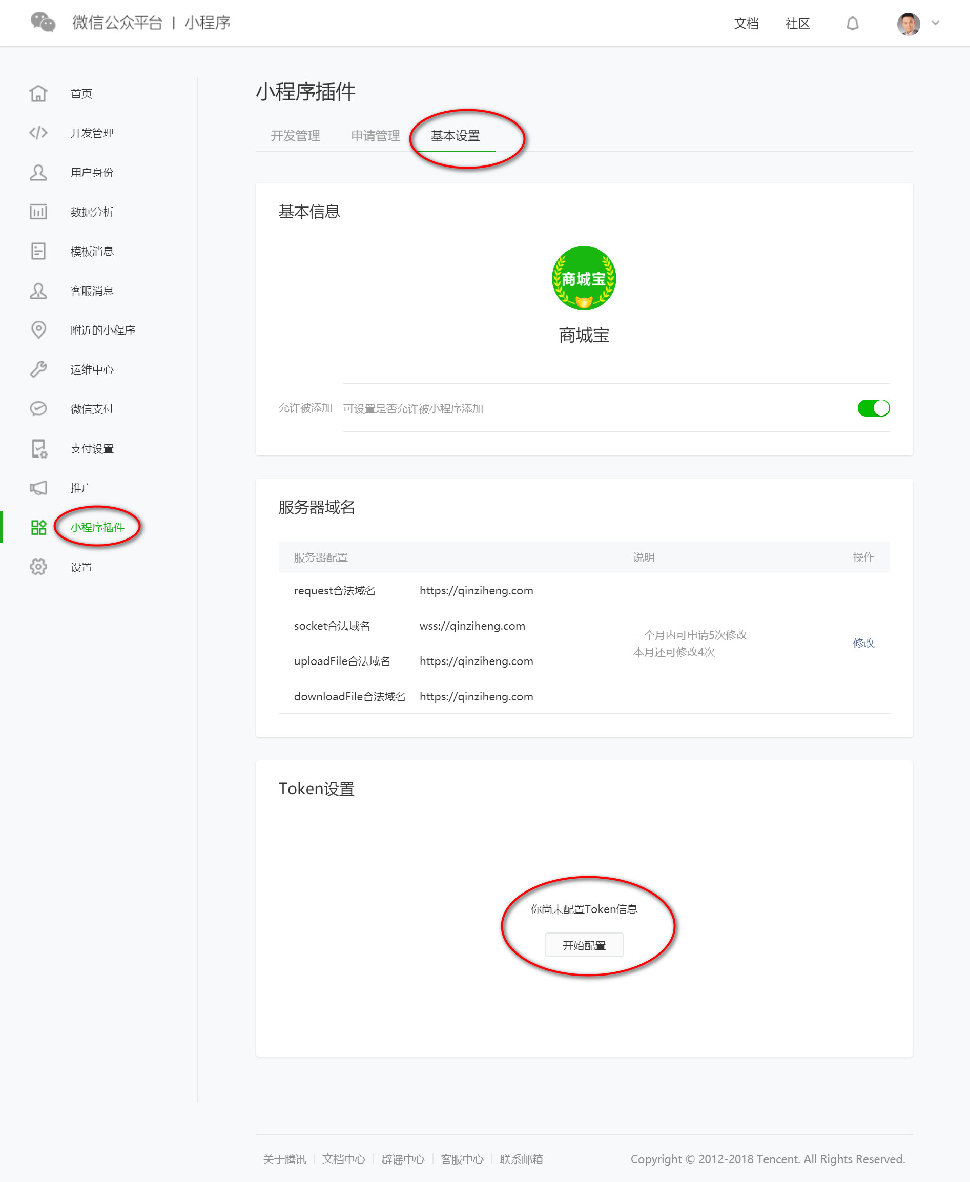 微信token过期_token过期要在哪里登录