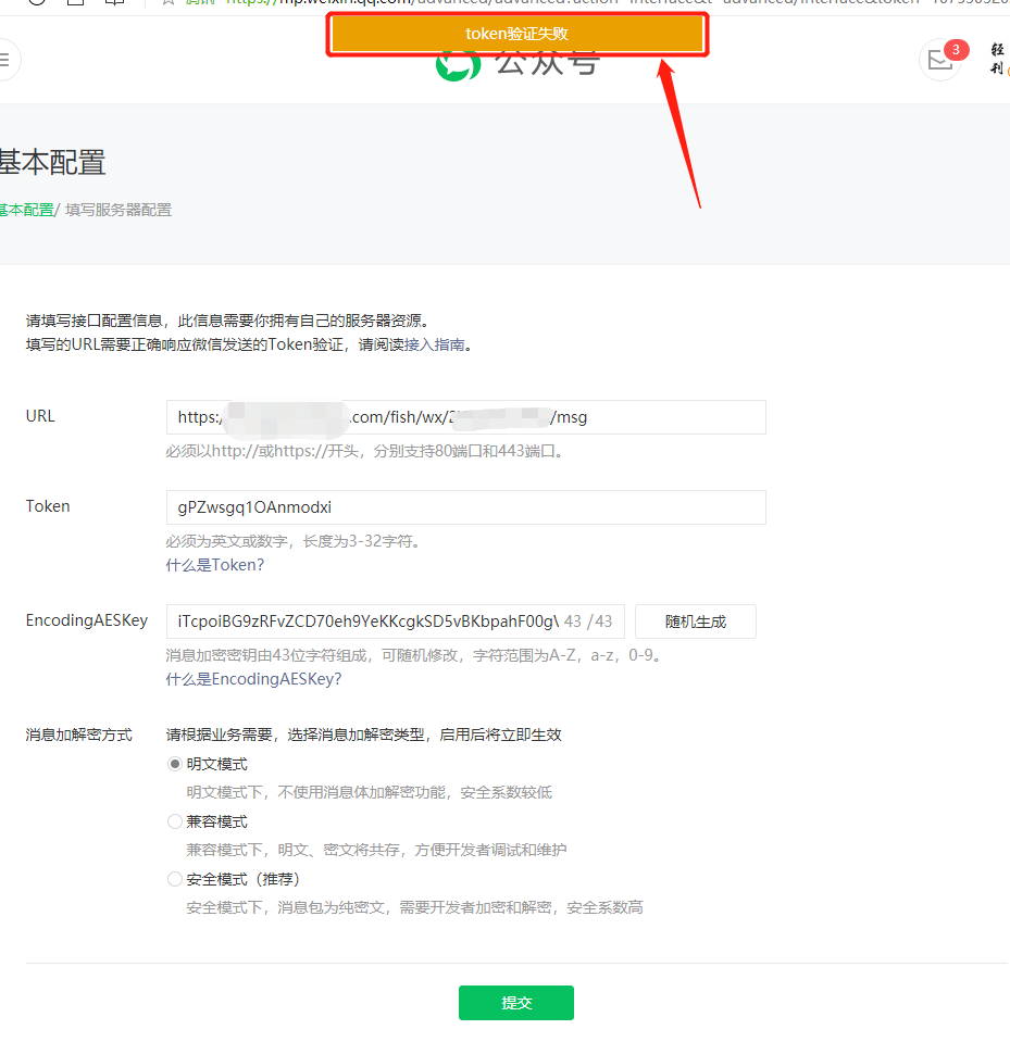 微信token过期_token过期要在哪里登录