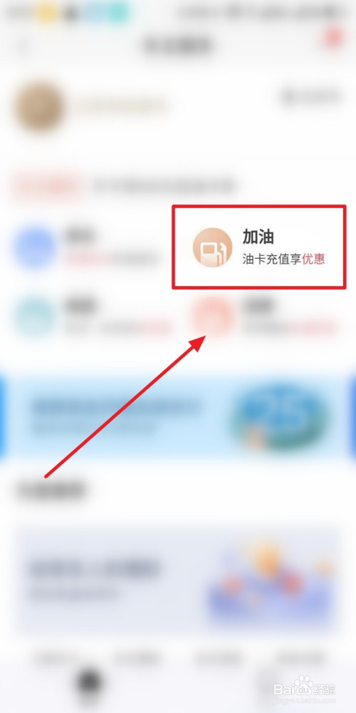 油卡充值计入什么科目_油卡充值计入什么科目里面