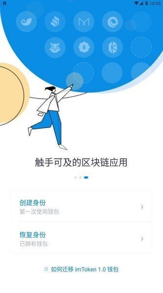 imtoken1.0下载_imtoken15版本下载