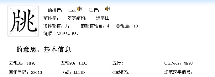 寮拼音怎么读_寮拼音怎么读音发音