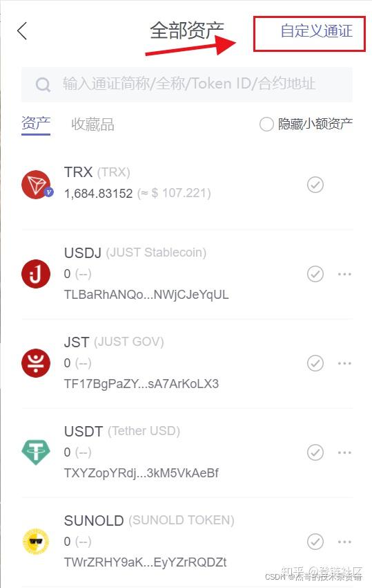 trc20地址开头_usdttrc20地址