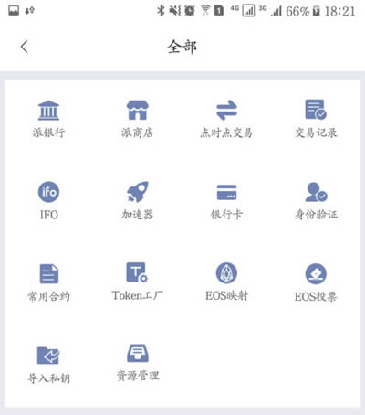 比特派钱包下载教程_比特派钱包最新版本下载